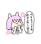 ウサチャンかわいいね Lineスタンプ 火影ちゃん