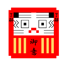 だるまスタンプ 赤 黒 黒 黄色 Lineスタンプ Itacchi