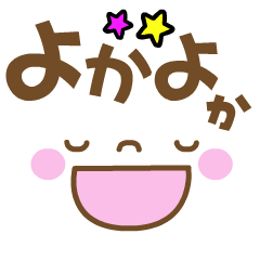 博多弁顔文字 Lineスタンプ Mtorak