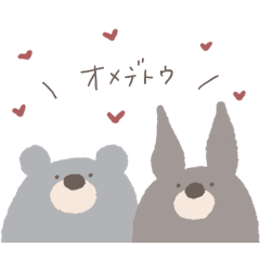 くまとうさぎのくすみカラースタンプ Lineスタンプ あこ