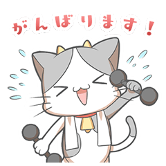 うしになりたいネコのゆる いスタンプ Lineスタンプ ヒューネックス株式会社