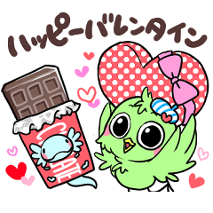 マコドリとウパのハッピーバレンタイン Lineスタンプ Mako