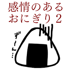 おにぎりの具だけで会話する Lineスタンプ なんばあかり