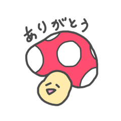 ゆるかわいいきのこスタンプ Lineスタンプ おさく