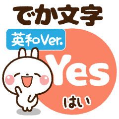 [LINEスタンプ] ❤️毎日使える英＆和Ver.【でか文字】
