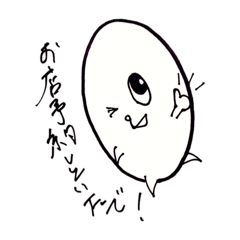 ゆでたまごくん2 Lineスタンプ Migikataagariina
