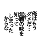 無職専用スタンプ（個別スタンプ：4）