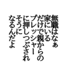 無職専用スタンプ（個別スタンプ：6）