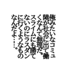 無職専用スタンプ（個別スタンプ：14）