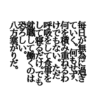 無職専用スタンプ（個別スタンプ：17）