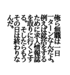 無職専用スタンプ（個別スタンプ：18）