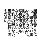 無職専用スタンプ（個別スタンプ：19）