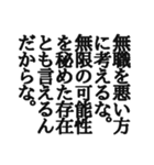 無職専用スタンプ（個別スタンプ：27）