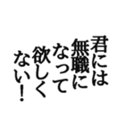 無職専用スタンプ（個別スタンプ：30）