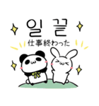 うさぎとパンダ  韓国語ver（個別スタンプ：4）