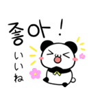 うさぎとパンダ  韓国語ver（個別スタンプ：7）