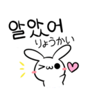 うさぎとパンダ  韓国語ver（個別スタンプ：8）