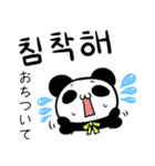 うさぎとパンダ  韓国語ver（個別スタンプ：15）