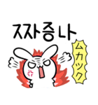 うさぎとパンダ  韓国語ver（個別スタンプ：20）