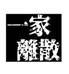 家族間連絡用スタンプ（個別スタンプ：2）