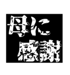 家族間連絡用スタンプ（個別スタンプ：6）