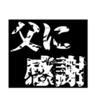 家族間連絡用スタンプ（個別スタンプ：7）