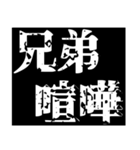 家族間連絡用スタンプ（個別スタンプ：19）