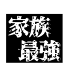 家族間連絡用スタンプ（個別スタンプ：25）