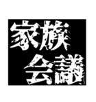 家族間連絡用スタンプ（個別スタンプ：26）