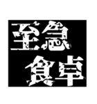家族間連絡用スタンプ（個別スタンプ：33）