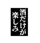 【お酒】アル中専用スタンプ（個別スタンプ：2）