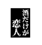 【お酒】アル中専用スタンプ（個別スタンプ：4）