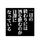 【お酒】アル中専用スタンプ（個別スタンプ：11）
