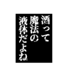 【お酒】アル中専用スタンプ（個別スタンプ：12）