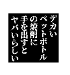 【お酒】アル中専用スタンプ（個別スタンプ：16）