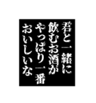【お酒】アル中専用スタンプ（個別スタンプ：24）
