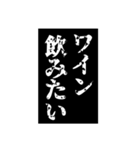 【お酒】アル中専用スタンプ（個別スタンプ：33）