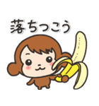 やさしいはげましスタンプ☆おさる（個別スタンプ：7）
