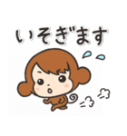 やさしいはげましスタンプ☆おさる（個別スタンプ：31）