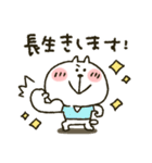 ねこぴ★元気にいこう（個別スタンプ：32）