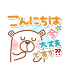 居眠りくまさん4(挨拶♥気遣い)（個別スタンプ：5）