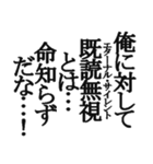 中二病セリフ集 ヤツは四天王の中でも最弱（個別スタンプ：4）