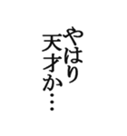 中二病セリフ集 ヤツは四天王の中でも最弱（個別スタンプ：5）