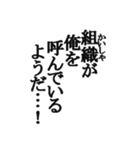 中二病セリフ集 ヤツは四天王の中でも最弱（個別スタンプ：9）