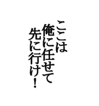中二病セリフ集 ヤツは四天王の中でも最弱（個別スタンプ：10）