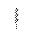 中二病セリフ集 ヤツは四天王の中でも最弱（個別スタンプ：11）