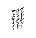 中二病セリフ集 ヤツは四天王の中でも最弱（個別スタンプ：13）