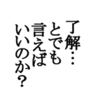 中二病セリフ集 ヤツは四天王の中でも最弱（個別スタンプ：14）