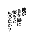 中二病セリフ集 ヤツは四天王の中でも最弱（個別スタンプ：15）