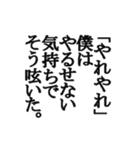 中二病セリフ集 ヤツは四天王の中でも最弱（個別スタンプ：17）